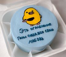 Бенто-торт с утенком