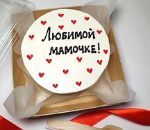 Бенто-торт Любимой мамочке Подарок ко дню матери 
