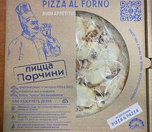 Пицца Порчини замороженная