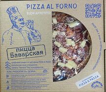 Пицца Баварская мясная замороженная