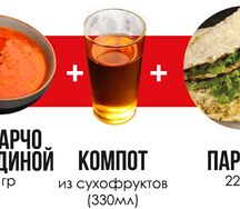 Суп харчо с Паразитом