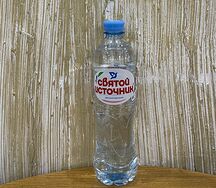 Святой источник без газа