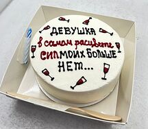 Бенто-торт Прекрасной девушке