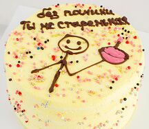 Бенто-торт Не старенькая