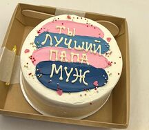 Бенто-торт Папа муж