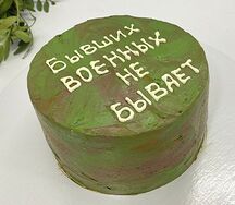 Бенто торт Мужской