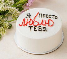 Бенто-торт Просто люблю