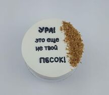 Бенто-торт Песочек