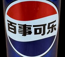 Pepsi