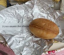 Орешек с вареной сгущёнкой и пожеланием