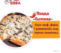 Пицца Сытная острая