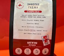 Ethiopia Guji