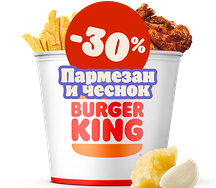 Кинг Букет Большой микс Пармезан-чеснок