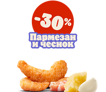 Креветки Пармезан и чеснок 3 шт