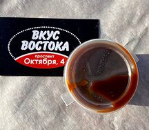 Соус барбекю