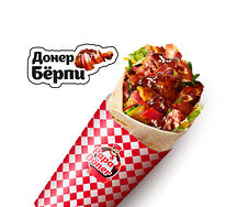 Донер Берпи 400г