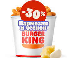Кинг Букет Креветки XXL Пармезан-чеснок
