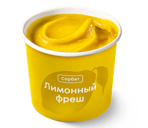 Сорбет Лимонный фреш 1 шт