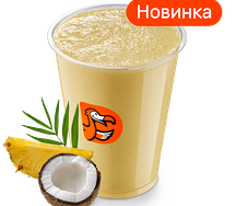 Молочный коктейль Пина Колада 0,3 л