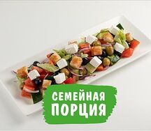Салат Греческий На компанию