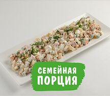 Салат Оливье На компанию