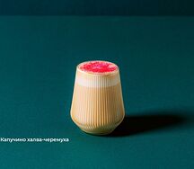 Капучино Халва Черемуха 
