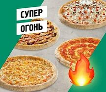 Сет Супер Огонь