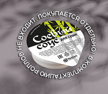 Соевый соус