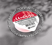 Имбирь