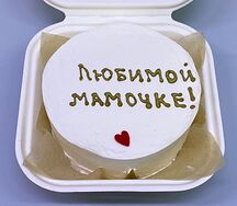 Бенто-торт Любимой мамочке