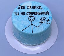 Бенто-торт муссовый Без паники, ты не старенький