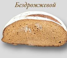 Хлеб пшеничный бездрожжевой половина