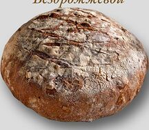 Хлеб Ореховый
