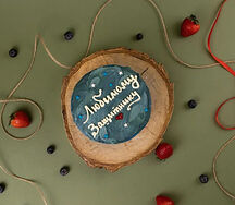 Бенто-торт Любимому защитнику