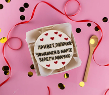 Бенто-торт Привет папочка