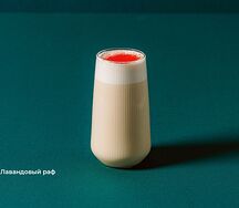  Лавандовый раф XL