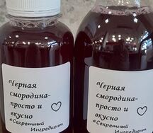 Морс Черная смородина