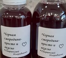 Морс Черная смородина