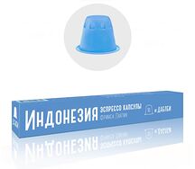 Кофе в капсулах Индонезия
