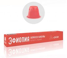 Кофе в капсулах Эфиопия