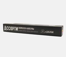 Ассорти кофе в капсулах