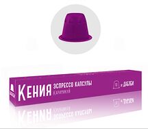 Кофе в капсулах Кения