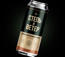 Конопляный чай айва Степь и Ветер