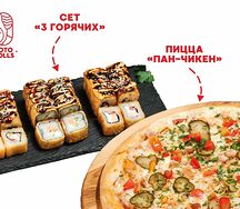 Комбо №6