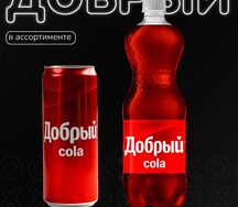 Добрый Кола