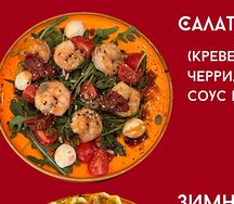 Салат Гринч