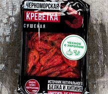 Креветка сушеная