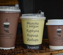 Латте-куркума 