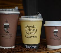 Латте-сникерс 