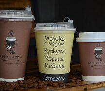 Латте-куркума 